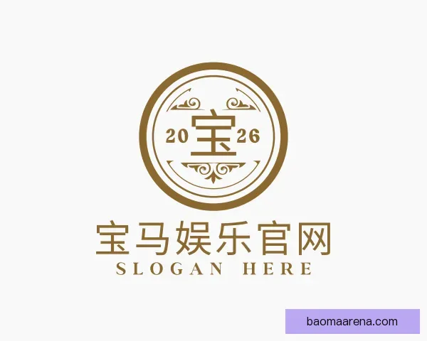 认识宝马娱乐官网